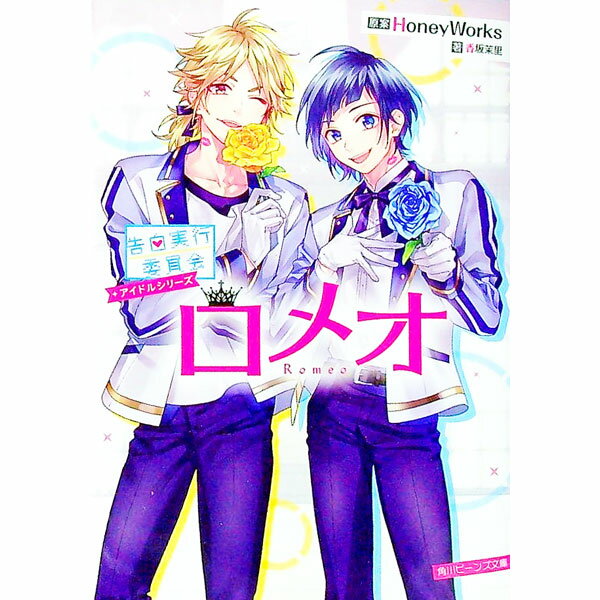 &nbsp;&nbsp;&nbsp; 告白予行練習　告白実行委員会　アイドルシリーズ　ロメオ　（告白シリーズ14） 文庫 の詳細 カテゴリ: 中古本 ジャンル: 文芸 ライトノベル　女性向け 出版社: KADOKAWA レーベル: 角川ビーンズ文庫 作者: 香坂茉里 カナ: コクハクヨコウレンシュウコクハクジッコウイインカイアイドルシリーズロメオコクハクシリーズ14 / コウサカマリ / ライトノベル ラノベ サイズ: 文庫 ISBN: 9784041107997 発売日: 2020/12/01 関連商品リンク : 香坂茉里 KADOKAWA 角川ビーンズ文庫