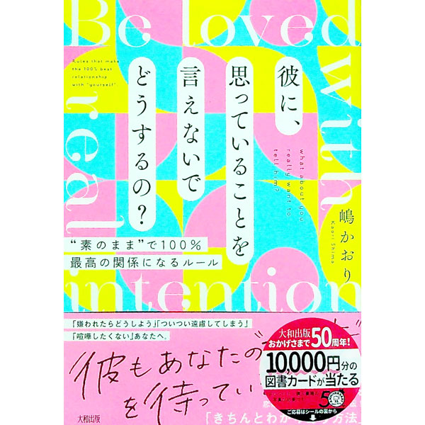 &nbsp;&nbsp;&nbsp; 彼に、思っていることを言えないでどうするの？ 単行本 の詳細 カテゴリ: 中古本 ジャンル: 産業・学術・歴史 倫理・心理学 出版社: 大和出版 レーベル: 作者: 嶋かおり カナ: カレニオモッテイルコトオイエナイデドウスルノ / シマカオリ サイズ: 単行本 ISBN: 4804705897 発売日: 2020/11/01 関連商品リンク : 嶋かおり 大和出版