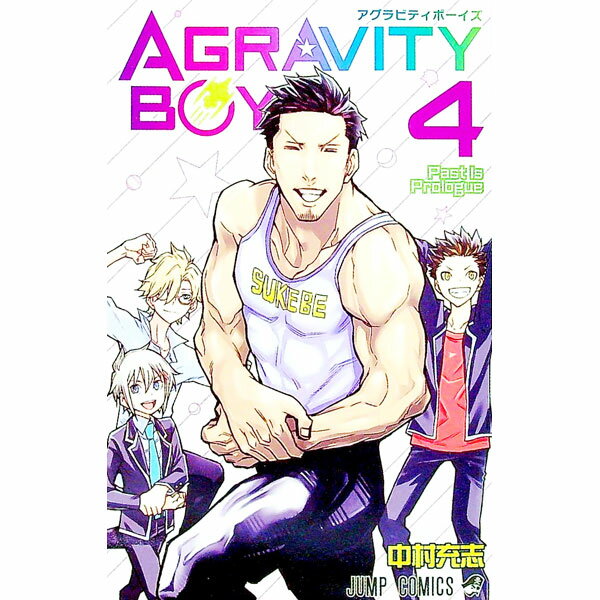 【中古】AGRAVITY　BOYS 4/ 中村充志