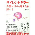 【中古】サイレントキラー / 尾崎聡