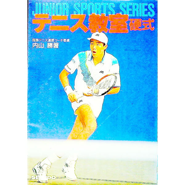 &nbsp;&nbsp;&nbsp; テニス教室 単行本 の詳細 カテゴリ: 中古本 ジャンル: スポーツ・健康・医療 スポーツその他 出版社: 成美堂出版 レーベル: ジュニアスポーツシリーズ 作者: 内山勝 カナ: テニスキョウシツ / ウチヤママサル サイズ: 単行本 ISBN: 4415012892 発売日: 1994/04/01 関連商品リンク : 内山勝 成美堂出版 ジュニアスポーツシリーズ