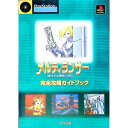 【中古】メルティランサー完全攻略ガイドブック PlayStation / NTT出版