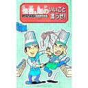 【中古】SMAP慎吾&剛のいいこと言うぜ! / チームJ・C(3)