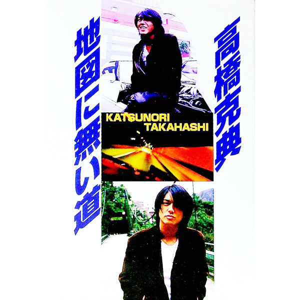 &nbsp;&nbsp;&nbsp; 地図に無い道 単行本 の詳細 カテゴリ: 中古本 ジャンル: 女性・生活・コンピュータ 演劇 出版社: ワニブックス レーベル: 作者: 高橋克典 カナ: チズニナイミチ / タカハシカツノリ サイズ: 単行本 ISBN: 4847012925 発売日: 1998/04/01 関連商品リンク : 高橋克典 ワニブックス