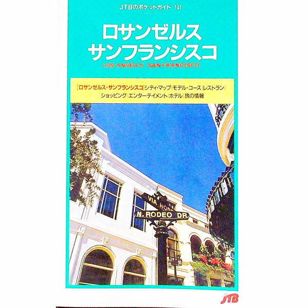 &nbsp;&nbsp;&nbsp; ロサンゼルス・サンフランシスコ−るるぶ　ポケットガイド− 単行本 の詳細 カテゴリ: 中古本 ジャンル: 料理・趣味・児童 その他娯楽 出版社: JTB レーベル: JTBのポケットガイド 作者: JTB カナ: ロサンゼルスサンフランシスコ / ジェイティービー サイズ: 単行本 ISBN: 4533014933 発売日: 1998/10/01 関連商品リンク : JTB JTB JTBのポケットガイド