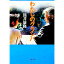 【中古】わたしのグランパ / 筒井康隆 165円