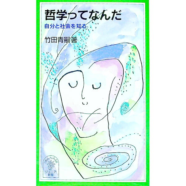 &nbsp;&nbsp;&nbsp; 哲学ってなんだ 新書 の詳細 カテゴリ: 中古本 ジャンル: 産業・学術・歴史 哲学・思想 出版社: 岩波書店 レーベル: 岩波ジュニア新書 作者: 竹田青嗣 カナ: テツガクッテナンダ / タケダセイジ サイズ: 新書 ISBN: 4005004156 発売日: 2002/11/01 関連商品リンク : 竹田青嗣 岩波書店 岩波ジュニア新書