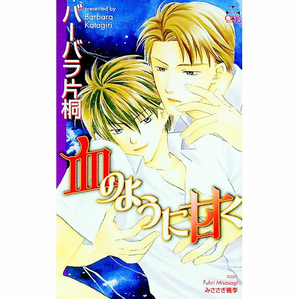 ����š۷�Τ褦�˴Ť� / �С��Х��Ҷ� �ܡ�������־���