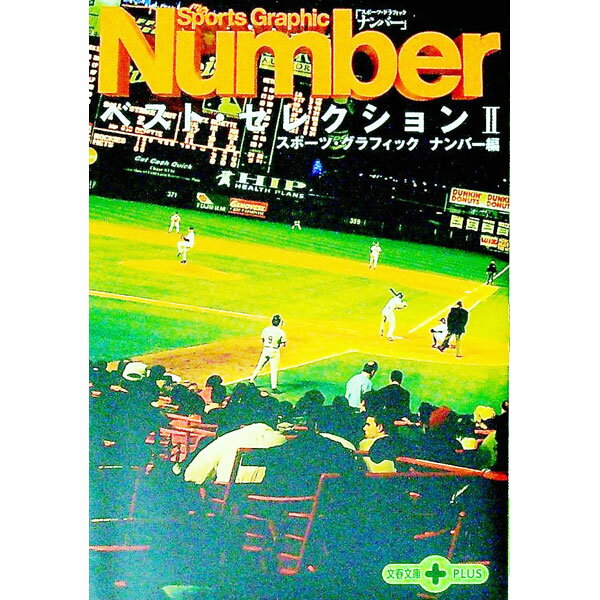 【中古】Sports　Graphic　Numberベスト