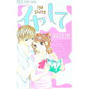 &nbsp;&nbsp;&nbsp; イヤ×して 新書版 の詳細 カテゴリ: 中古コミック ジャンル: 少女 出版社: 小学館 レーベル: フラワーコミックス 作者: 麻見雅 カナ: イヤシテ / アサミミヤビ サイズ: 新書版 ISBN: 4091385648 発売日: 2004/12/20 関連商品リンク : 麻見雅 小学館 フラワーコミックス　　　