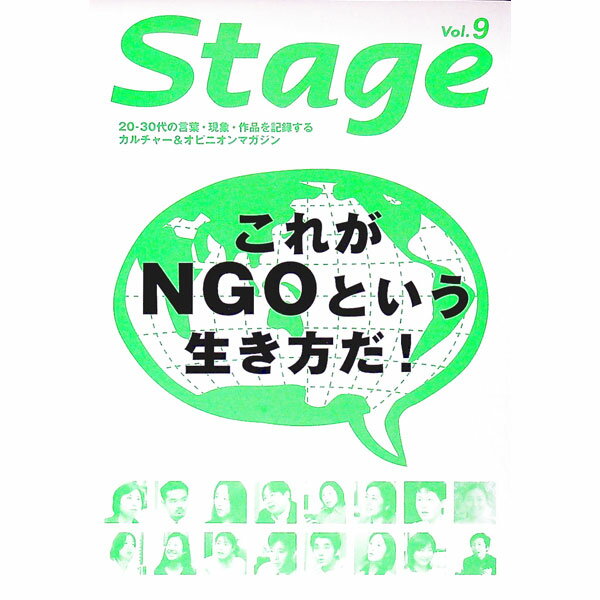 【中古】Stage　Vol．9　2002 / 『Stage』編集部【編】