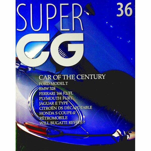【中古】SUPER CG No．36 / 二玄社