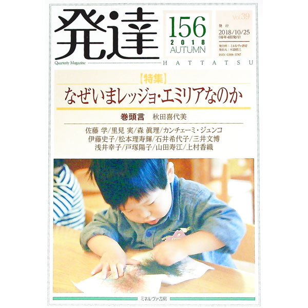 &nbsp;&nbsp;&nbsp; 発達　156 単行本 の詳細 カテゴリ: 中古本 ジャンル: 教育・福祉・資格 教育その他 出版社: ミネルヴァ書房 レーベル: 作者: ミネルヴァ書房 カナ: ハッタツ156 / ミネルヴァショボウ サイズ: 単行本 ISBN: 9784623084586 発売日: 2018/10/25 関連商品リンク : ミネルヴァ書房 ミネルヴァ書房