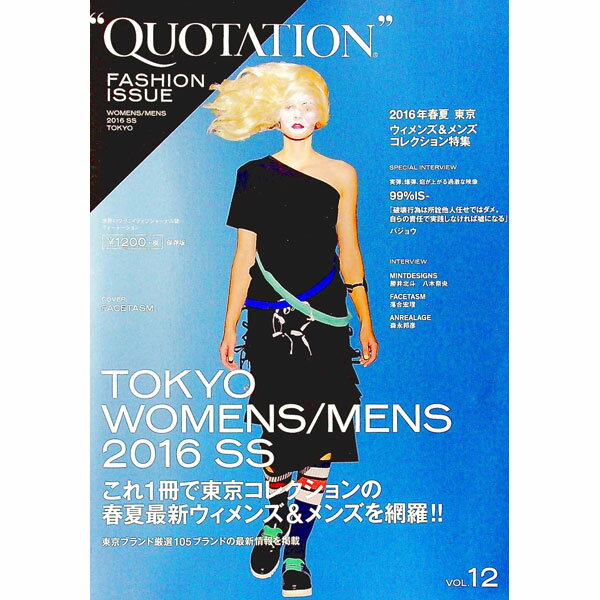 &nbsp;&nbsp;&nbsp; QUOTATION　FASHION　ISSUE　VOL．12 単行本 の詳細 カテゴリ: 中古本 ジャンル: 産業・学術・歴史 製造業 出版社: MATOI　PUBLISHING レーベル: 作者: MATOI　PUBLISHING カナ: クォーテーションファッションイシュー12 / マトイパブリッシング サイズ: 単行本 ISBN: 9784904431337 発売日: 2015/12/10 関連商品リンク : MATOI　PUBLISHING MATOI　PUBLISHING