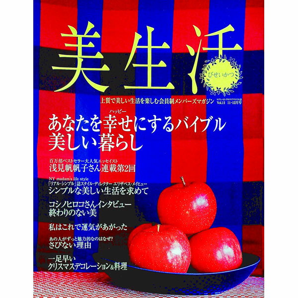 &nbsp;&nbsp;&nbsp; 美生活　Vol．11　　11・12月号 単行本 の詳細 カテゴリ: 中古本 ジャンル: 女性・生活・コンピュータ 家庭 出版社: BEプランニング レーベル: 作者: BEプランニング カナ: ビセイカツ111112ガツゴウ / ビーイープランニング サイズ: 単行本 ISBN: 490166929X 発売日: 2005/10/05 関連商品リンク : BEプランニング BEプランニング