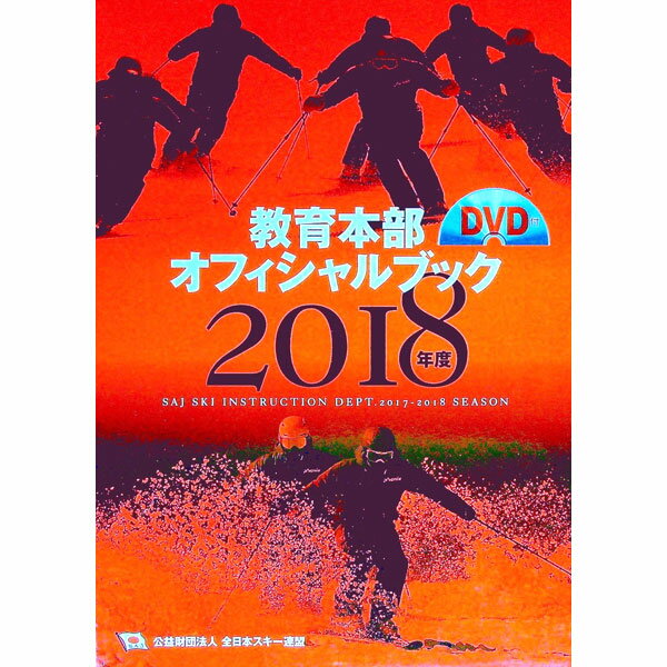 【中古】【3冊組　DVD付】教育本部