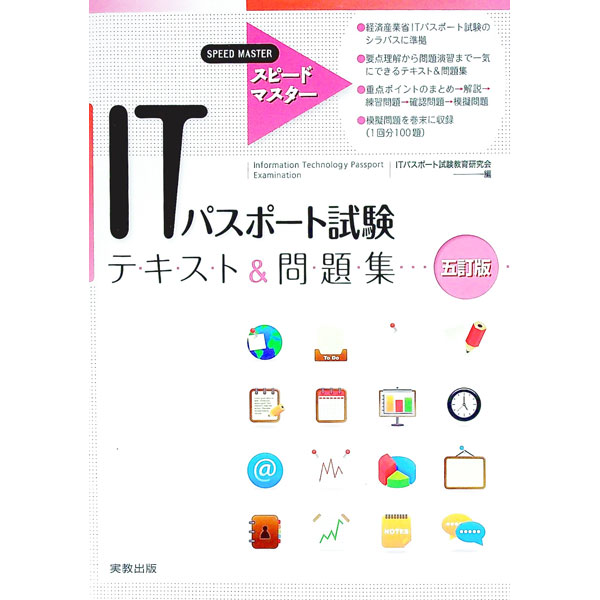 【中古】【五訂版　別冊解答・解説