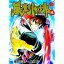 【中古】風魔の小次郎−柳生暗殺帖− 2/ 由利聡 409円