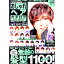 【中古】FINEBOYS＋Plus　HAIRおしゃれヘアカタログ　2013SPRING / 日之出出版