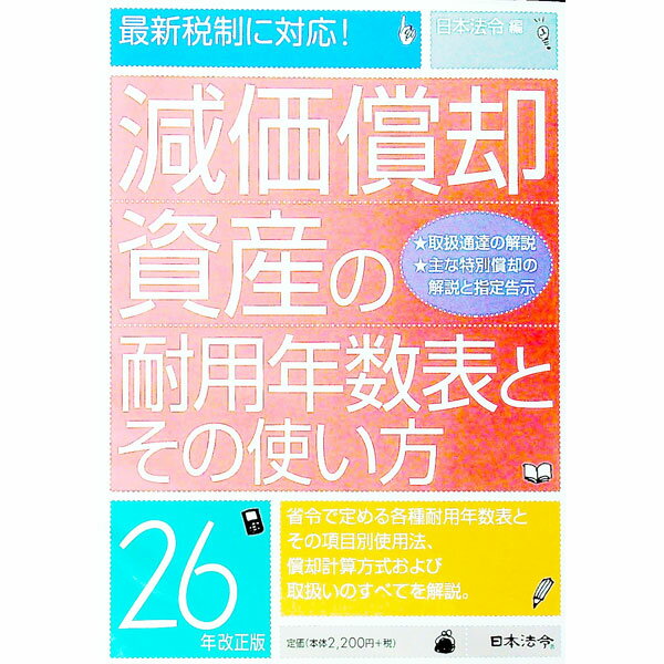 ͥåȥճŷԾŹ㤨֡š۸ѻ񻺤ǯɽȤλȤ26ǯǡ / ˡפβǤʤ165ߤˤʤޤ