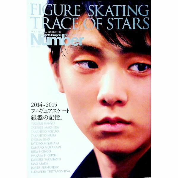 &nbsp;&nbsp;&nbsp; FIGURE　SKATING　TRACE　OF　STARS 単行本 の詳細 新時代の息吹を感じられた、フィギュアスケートの2014−2015シーズンを、羽生結弦をはじめとする選手インタビューや、美しいグラビアで振り返る。町田樹の引退宣言全文なども収録。 カテゴリ: 中古本 ジャンル: スポーツ・健康・医療 ウインタースポーツ 出版社: 文芸春秋 レーベル: Sports　Graphic　Number　PLUS 作者: カナ: フィギュアスケーティングトレースオブスターズ / サイズ: 単行本 ISBN: 4160082076 発売日: 2015/05/01 関連商品リンク : 文芸春秋 Sports　Graphic　Number　PLUS