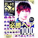 【中古】FINEBOYS+Plus HAIRおしゃれヘアカタログ 2016SPRING / 日之出出版