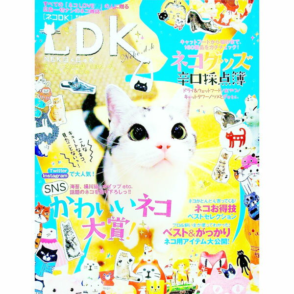 【中古】ネコDK / 晋遊舎