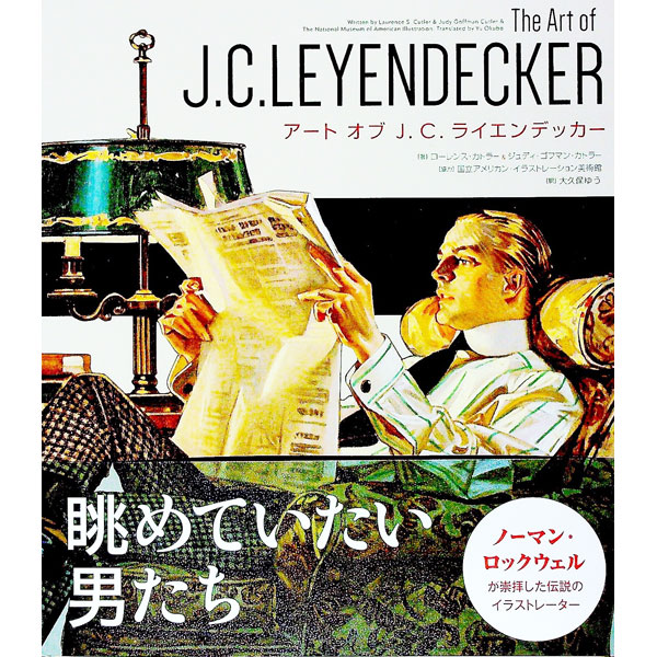 【中古】アートオブJ．C．ライエンデッカー / LeyendeckerJ．C．