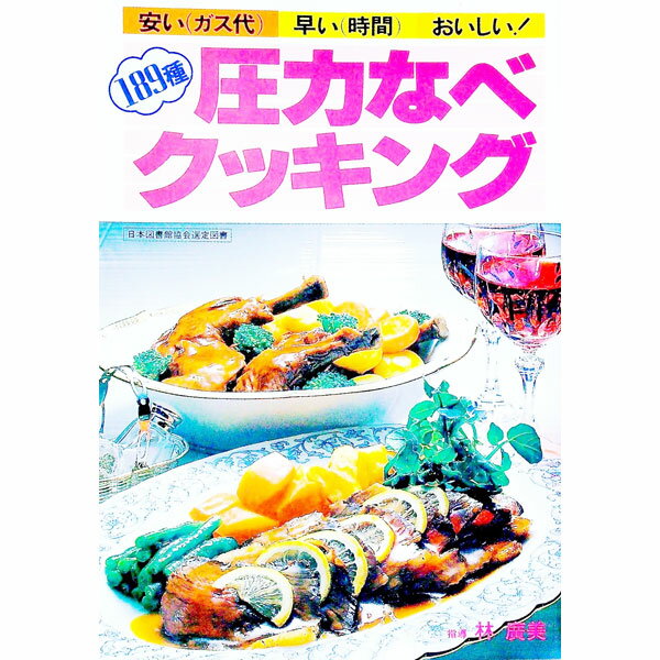 ����š۰¤������塡�ᤤ���֡�������������189����Ϥʤ٥��å��󥰡� / ���ؤ������