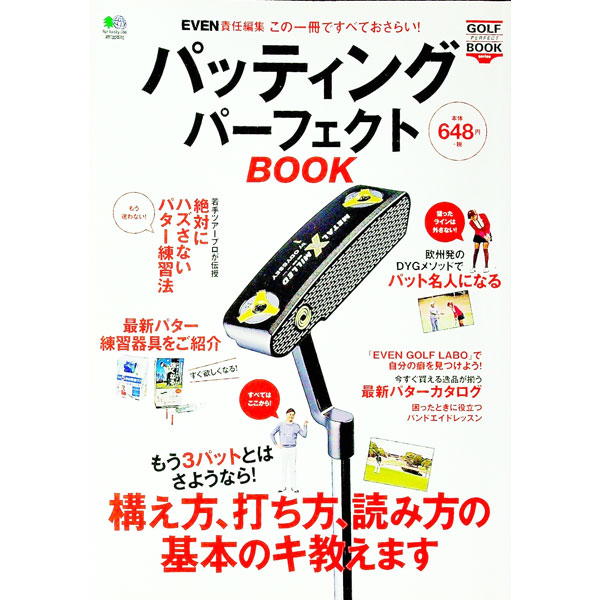 &nbsp;&nbsp;&nbsp; パッティングパーフェクトBOOK 単行本 の詳細 カテゴリ: 中古本 ジャンル: スポーツ・健康・医療 ゴルフ 出版社: 出版社 レーベル: 作者: 出版社 カナ: パッティングパーフェクトブック / エイシュッパンシャ サイズ: 単行本 ISBN: 9784777940028 発売日: 2016/03/30 関連商品リンク : 出版社 出版社