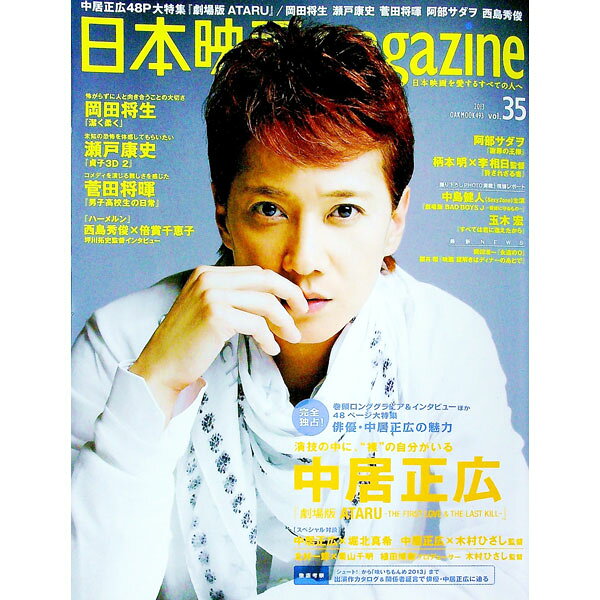 ͥåȥճŷԾŹ㤨֡šܱǲmagazinevol35ͥý / ǡפβǤʤ165ߤˤʤޤ