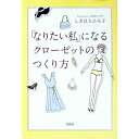 【中古】「なりたい私」になるクロ