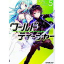 【中古】ワールド・ティーチャー 異世界式教育エージェント 5/ ネコ光一