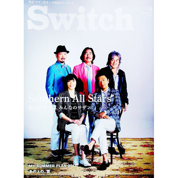 ����š�SWITCH��31��8��2013ǯ8��桡�ý����ͤ�Υ����󡢤ߤ�ʤΥ����� / �����å����ѥ֥�å���