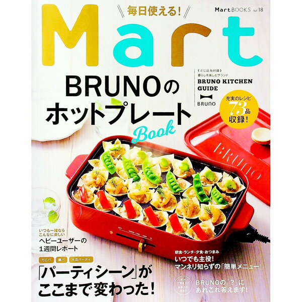 【中古】毎日使える！