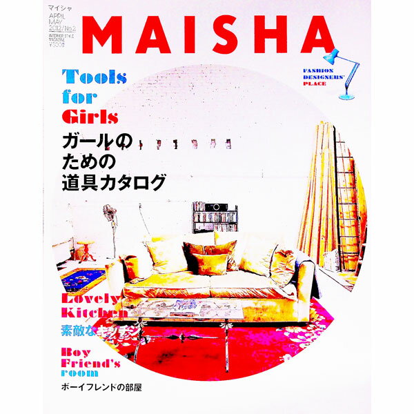 &nbsp;&nbsp;&nbsp; MAISHA　No．2　APRIL／MAY　2012 単行本 の詳細 カテゴリ: 中古本 ジャンル: 料理・趣味・児童 その他娯楽 出版社: バルス レーベル: 作者: バルス カナ: マイシャ8エイプリルメイ2012 / バルス サイズ: 単行本 ISBN: 9784344951327 発売日: 2012/03/24 関連商品リンク : バルス バルス
