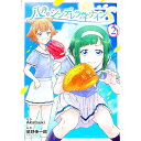 【中古】八月のシンデレラナインS 2/ 星野倖一郎