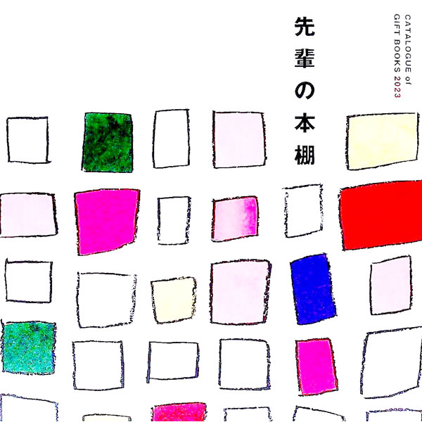 &nbsp;&nbsp;&nbsp; 先輩の本棚 単行本 の詳細 カテゴリ: 中古本 ジャンル: 産業・学術・歴史 読書 出版社: 文化通信社 レーベル: 作者: 文化通信社 カナ: センパイノホンダナ / ブンカツウシンシャ サイズ: 単行本 ISBN: 4938347451 発売日: 2022/12/01 関連商品リンク : 文化通信社 文化通信社