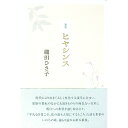 &nbsp;&nbsp;&nbsp; ヒヤシンス 単行本 の詳細 カテゴリ: 中古本 ジャンル: 料理・趣味・児童 詩歌・和歌・俳句 出版社: 本阿弥書店 レーベル: 作者: 磯田ひさ子 カナ: ヒヤシンス / イソダヒサコ サイズ: 単行本 ISBN: 9784776816164 発売日: 2022/10/22 関連商品リンク : 磯田ひさ子 本阿弥書店