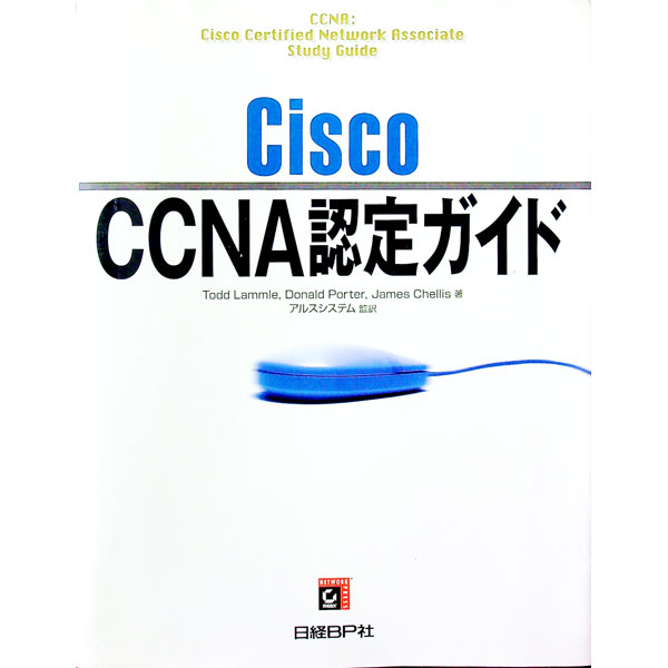【中古】Cisco　CCNA認定ガイド / Todd
