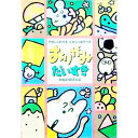 【中古】おりがみだいすき / 本郷折紙研究会