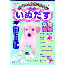 【中古】いぬだす 兵庫限定 / わんだふるネット