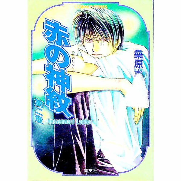 ͥåȥճŷԾŹ㤨֡š֤ο桡ϡHeavenward Ladderݡ֤ο楷꡼2 / ڡפβǤʤ110ߤˤʤޤ