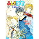 【中古】ふしぎ遊戯外伝 7/ 西崎めぐみ