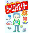 【中古】ゲームクリエイター / 黒澤亮