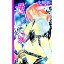 【中古】愛奴 / 小林蒼 ボーイズラブ小説 165円