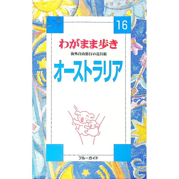 ����šۤ郎�ޤ��⤭(16)�ݥ������ȥ�ꥢ�� / �֥롼������ (ñ����)