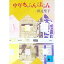 【中古】中年ちゃらんぽらん / 田辺聖子 165円