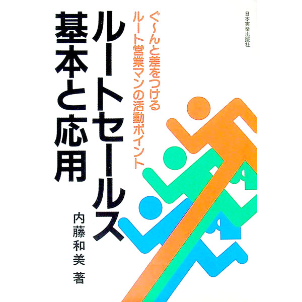 ����šۥ롼�ȥ����륹���ܤȱ��� / ��ƣ���� (ñ����)