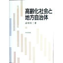 &nbsp;&nbsp;&nbsp; 高齢化社会と地方自治体 単行本 の詳細 カテゴリ: 中古本 ジャンル: 政治・経済・法律 新聞・マスコミ 出版社: 日本評論社 レーベル: 作者: 高寄昇三 カナ: コウレイカシヤカイトチホウジチタイ / タカヨセシヨウゾウ サイズ: 単行本 ISBN: 4535576173 発売日: 1986/08/01 関連商品リンク : 高寄昇三 日本評論社